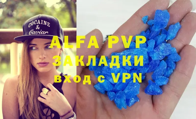 Alfa_PVP VHQ  где купить   Яровое 