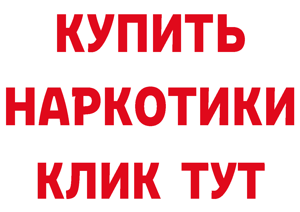 Бутират BDO ссылки даркнет ссылка на мегу Яровое